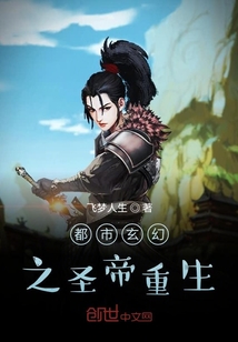 都市玄幻之圣帝重生" width="120" height="150"