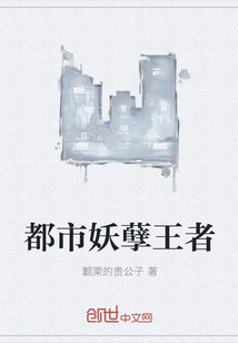 都市妖孽王者" width="120" height="150"