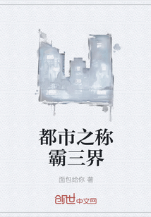 都市之称霸三界" width="120" height="150"