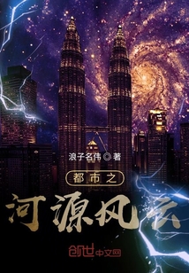 都市之河源风云" width="120" height="150"