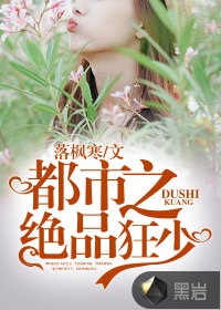 都市之绝品狂少" width="120" height="150"