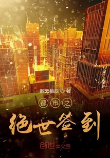 都市之绝世签到" width="120" height="150"