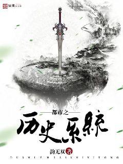 都市之历史系统" width="120" height="150"