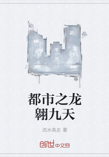 都市之龙翱九天" width="120" height="150"