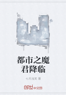 都市之魔君降临" width="120" height="150"
