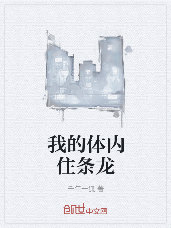 都市之强势逆袭" width="120" height="150"