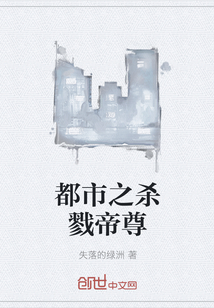都市之杀戮帝尊" width="120" height="150"