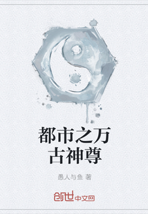 都市之万古神尊" width="120" height="150"