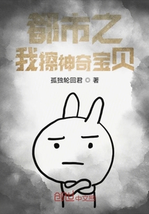 都市之我擦神奇宝贝" width="120" height="150"