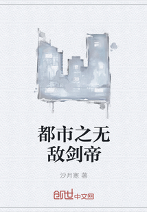 都市之无敌剑帝" width="120" height="150"
