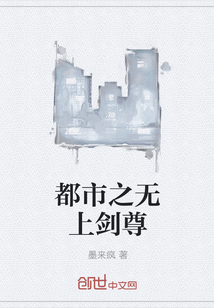 都市之无上剑尊" width="120" height="150"