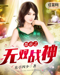 都市之无双战神" width="120" height="150"