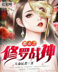 都市之修罗战神" width="120" height="150"
