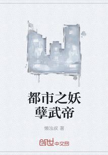 都市之妖孽武帝" width="120" height="150"