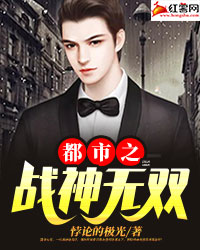 都市之战神无双" width="120" height="150"