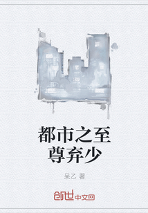 都市之至尊弃少" width="120" height="150"