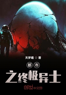 都市之终极异士" width="120" height="150"