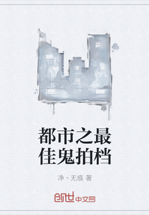 都市之最佳鬼拍档" width="120" height="150"