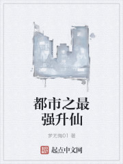 都市之最强升仙" width="120" height="150"