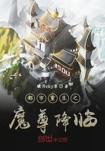 都市重生之魔尊降临" width="120" height="150"