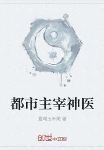 都市主宰神医" width="120" height="150"
