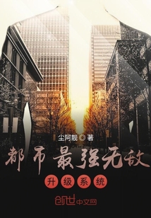 都市最强无敌升级系统" width="120" height="150"