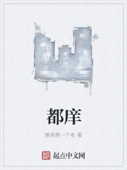 都庠" width="120" height="150"