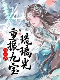 斗一之重振九宝琉璃光" width="120" height="150"