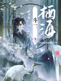 斗一：栖海" width="120" height="150"