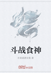 斗战食神" width="120" height="150"