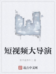 短视频大导演" width="120" height="150"