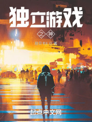 独立游戏之神" width="120" height="150"