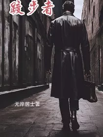 踱步者" width="120" height="150"