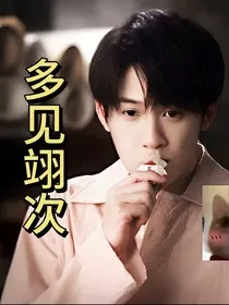 多见翊次" width="120" height="150"