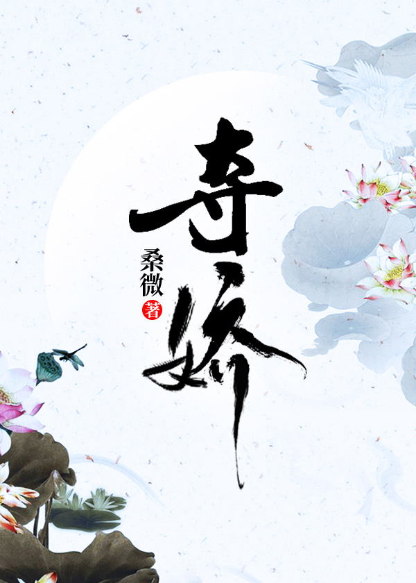 夺娇" width="120" height="150"