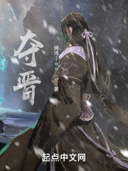 夺晋" width="120" height="150"