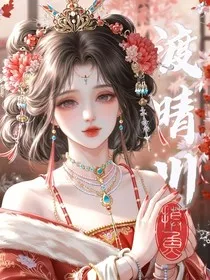渡晴川" width="120" height="150"