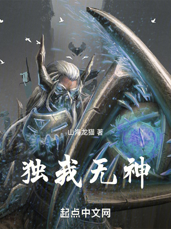 独我无神" width="120" height="150"