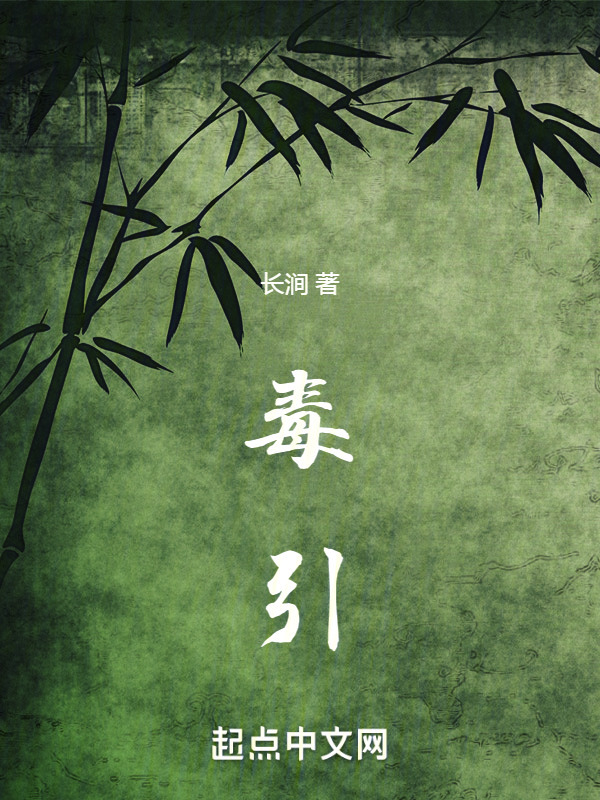 毒引" width="120" height="150"