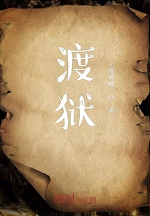 渡狱" width="120" height="150"