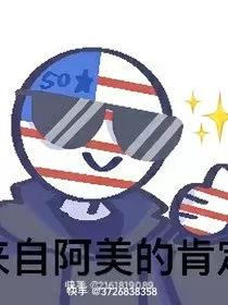 俄美身体互换" width="120" height="150"