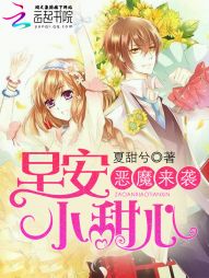 恶魔来袭：早安小甜心" width="120" height="150"