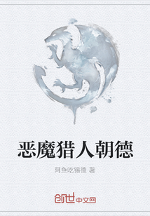 恶魔猎人朝德" width="120" height="150"