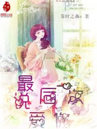 恶魔校草，最后一次说爱你" width="120" height="150"