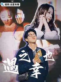 二进制恋爱：遇之幸也" width="120" height="150"