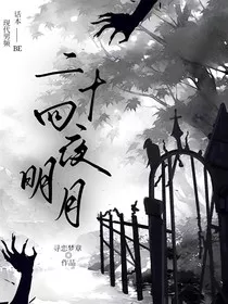 二十四夜明月" width="120" height="150"
