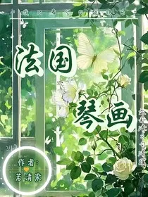 法国琴画" width="120" height="150"
