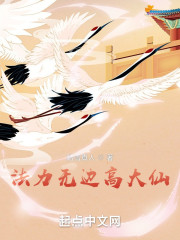 法力无边高大仙" width="120" height="150"