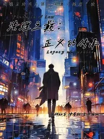 法理之巅：正义的传承" width="120" height="150"