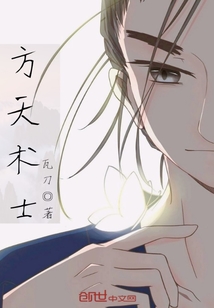 方天术士" width="120" height="150"